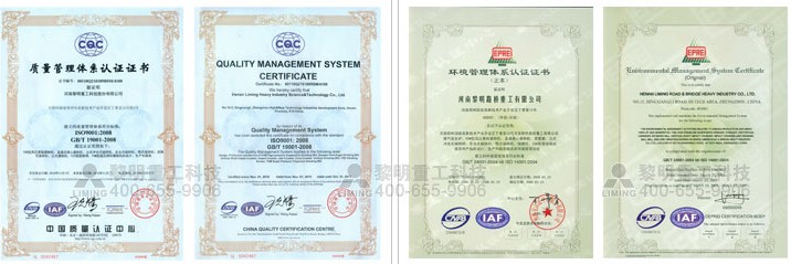 黎明重工所获荣誉