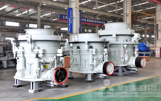 黎明重工HPT圆锥破